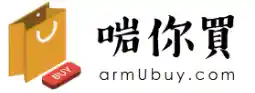  ArmUbuy啱你買優惠券